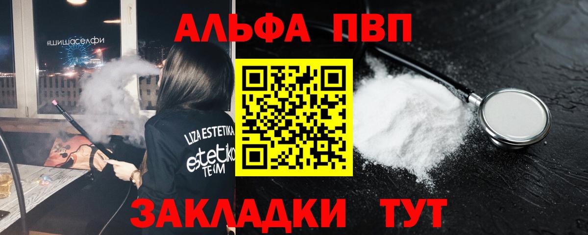 A PVP кристаллы Кизляр