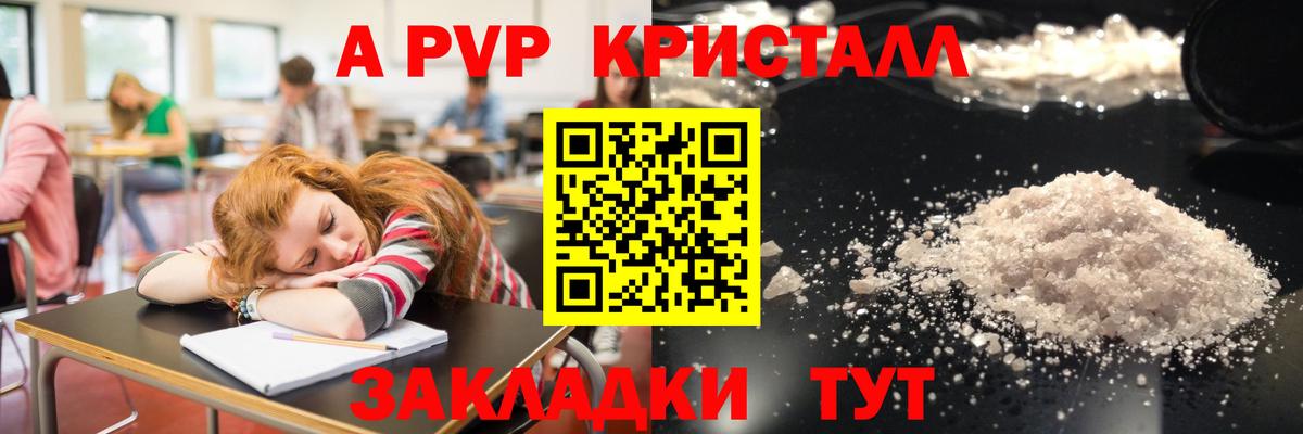 Кизляр  A PVP VHQ  Вход с VPN  A-PVP СК КРИС  Alpha-PVP крисы CK 