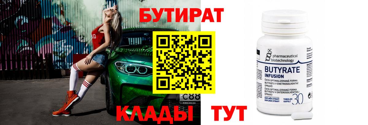 Кизляр  БУТИРАТ буратино  Вход с VPN 