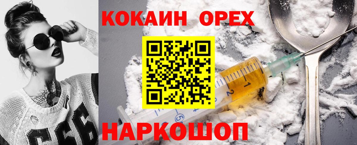 КОКАИН Fish Scale Кизляр