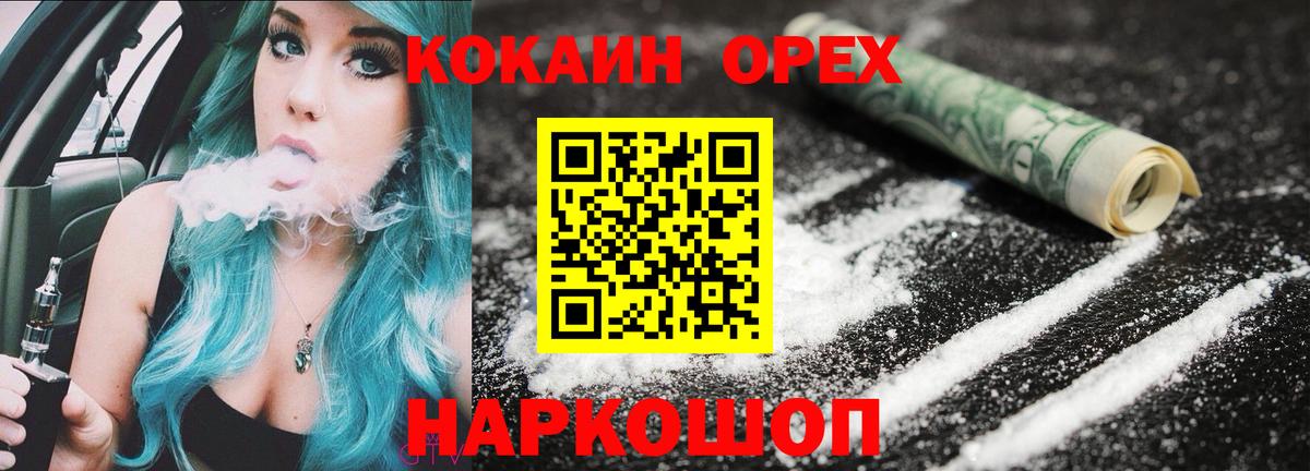 Кизляр  Cocaine Columbia  КОКАИН FishScale  COCAIN  Вход с VPN 