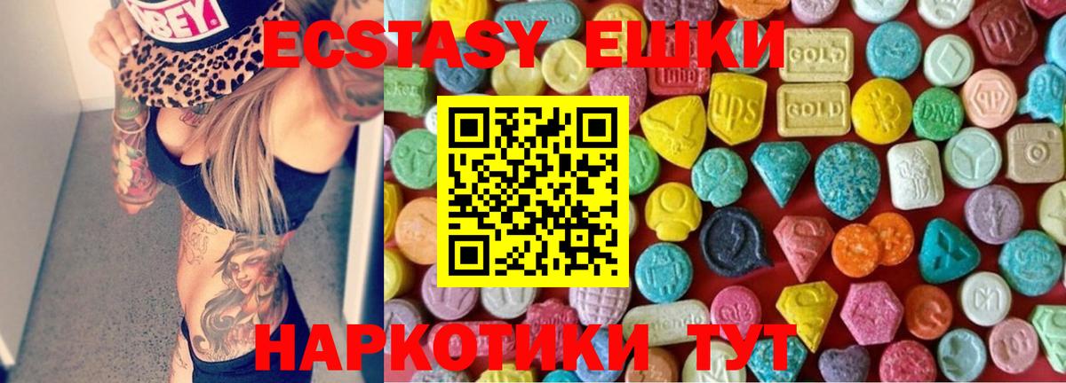 Ecstasy  Вход с VPN  Кизляр  ЭКСТАЗИ 280 MDMA 