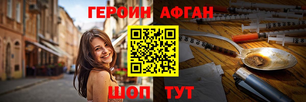 Кизляр  ГЕРОИН Афган  Вход с VPN 