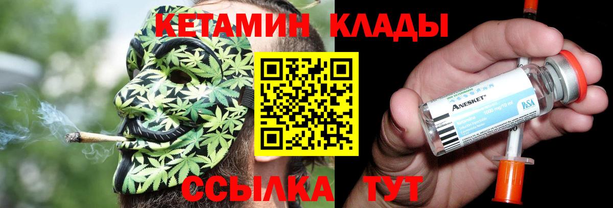Кетамин VHQ  кракен маркетплейс  Кизляр  Вход с VPN 
