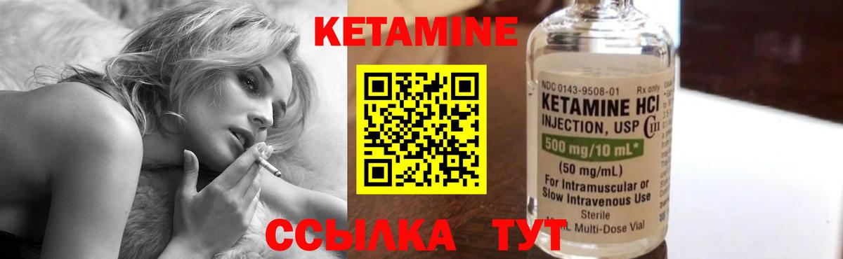 Кетамин VHQ Кизляр
