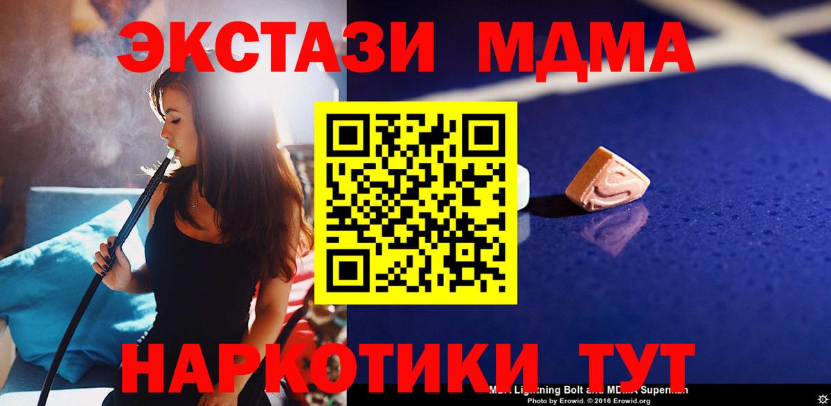 Кизляр  МДМА crystal  Вход с VPN 
