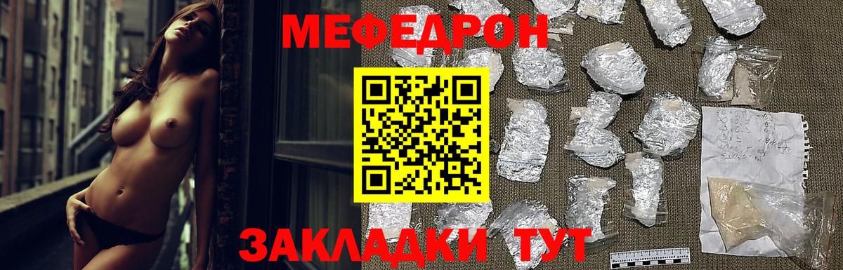 Кизляр  Меф VHQ  Вход с VPN  МЯУ-МЯУ мяу мяу 