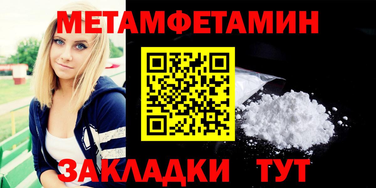 Метамфетамин мет Кизляр